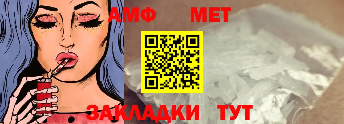 Amphetamine  Вход с VPN  Шарыпово  АМФ VHQ 