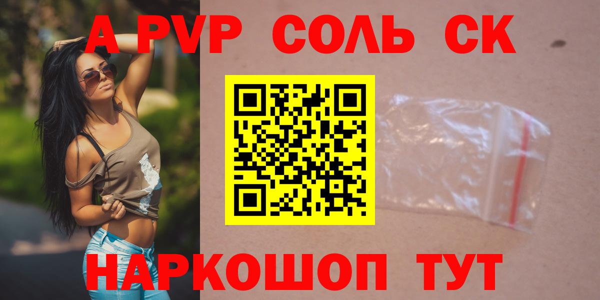 Alfa_PVP СК  Вход с VPN  Шарыпово 