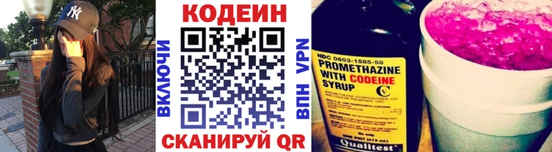 Кодеин напиток Lean (лин)  Шарыпово 