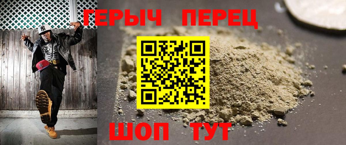 Героин герыч Шарыпово