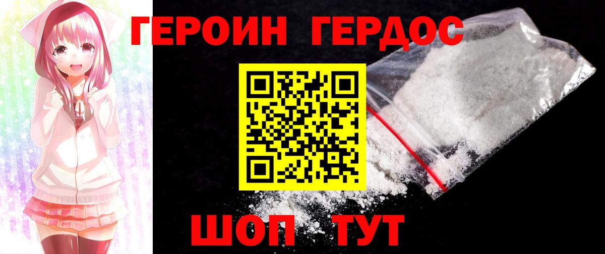Героин VHQ  Вход с VPN  ГЕРОИН  Шарыпово 