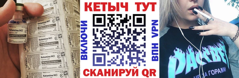 Кетамин ketamine  Шарыпово 