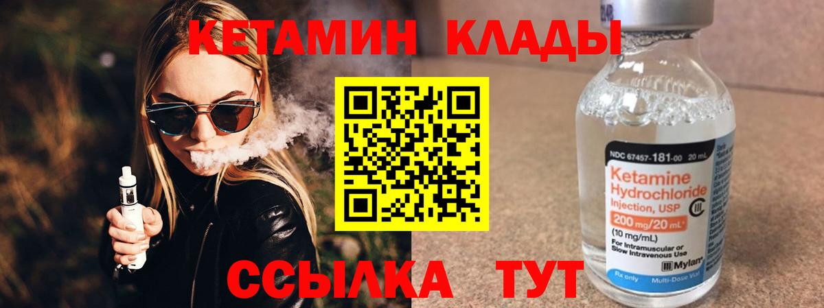 КЕТАМИН VHQ  КЕТАМИН VHQ  omg ссылки  Вход с VPN  Шарыпово 