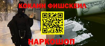 меф Ставрополь
