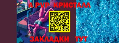 меф Ставрополь