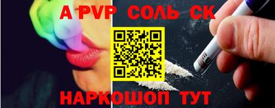меф Ставрополь