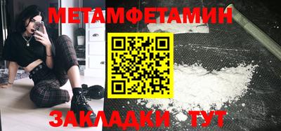меф Ставрополь