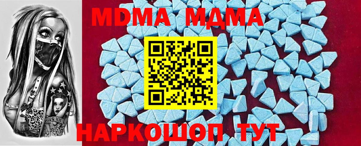 MDMA VHQ Шарыпово