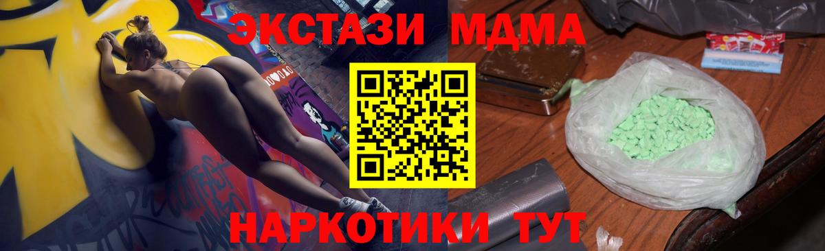 МДМА  МДМА VHQ  Вход с VPN  МДМА crystal  Шарыпово 