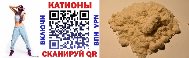 МЯУ-МЯУ мяу мяу  нарко площадка клад  Шарыпово 