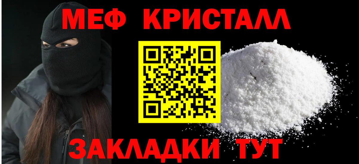 МЕФ мука Шарыпово