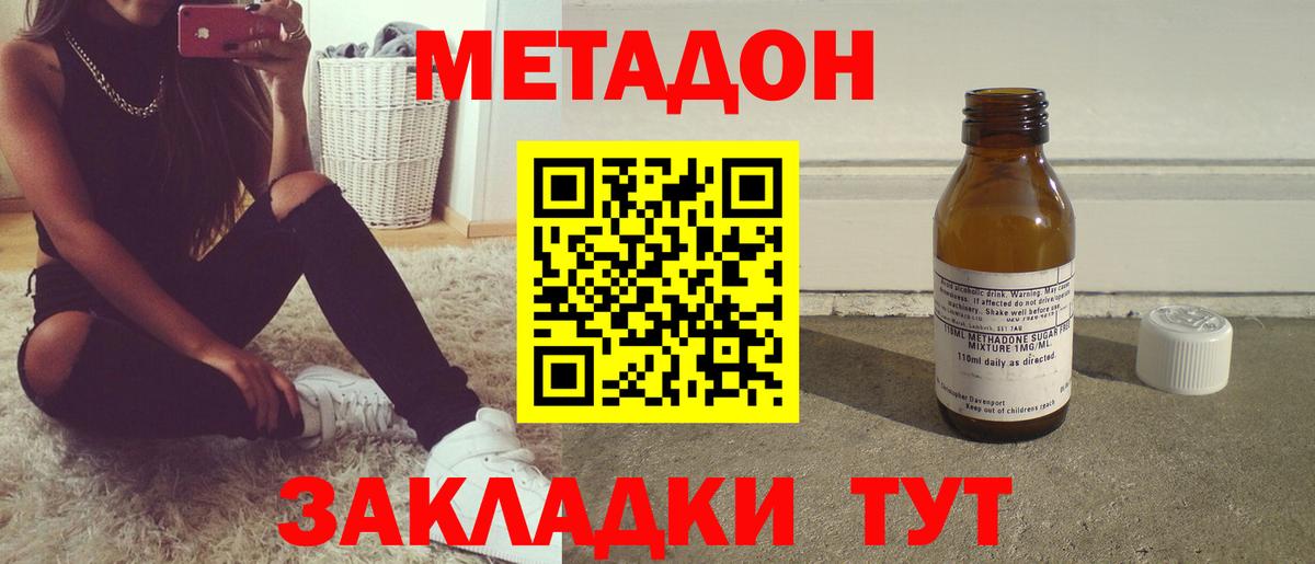 Метадон кристалл Шарыпово