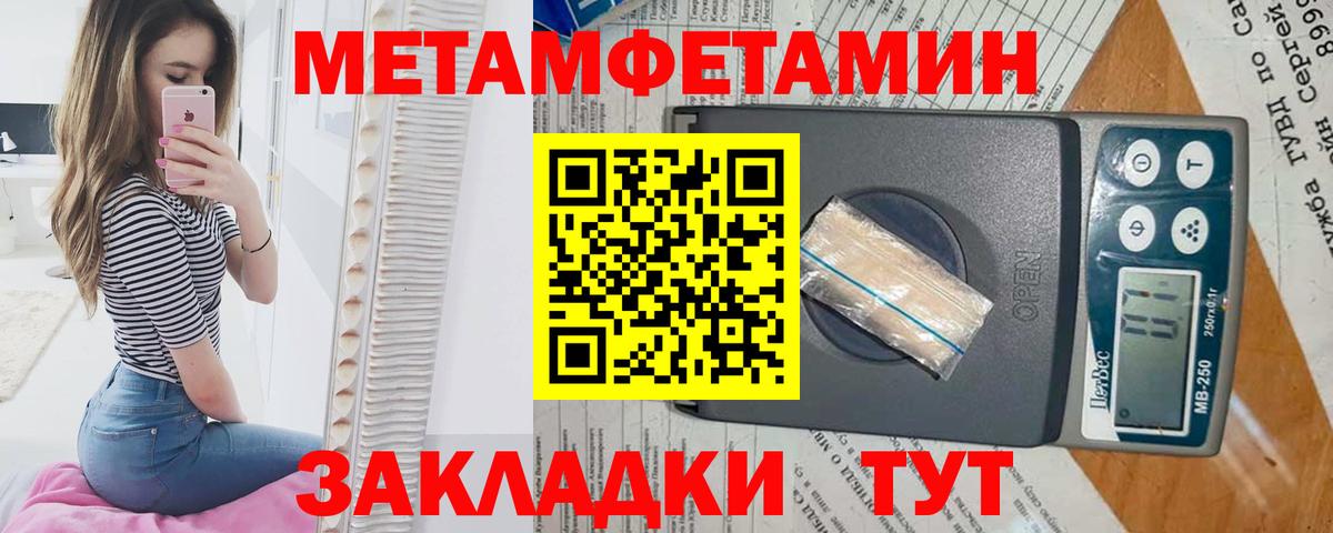 Первитин Декстрометамфетамин 99.9% Шарыпово