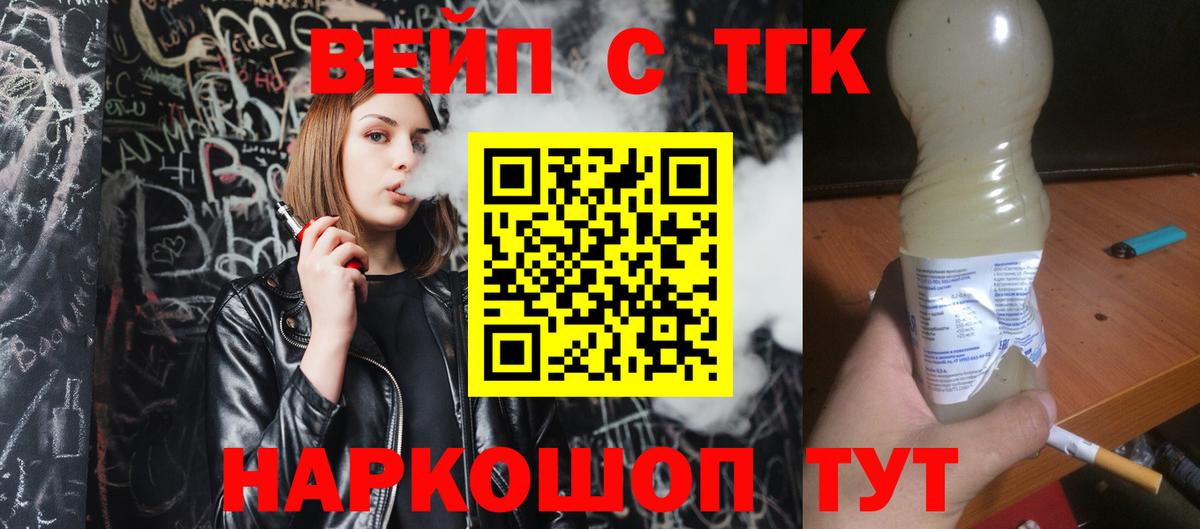 Шарыпово  ТГК концентрат  Дистиллят ТГК концентрат  Вход с VPN 